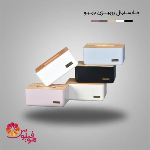 جا دستمال رومیزی بامبو هوفیلوس